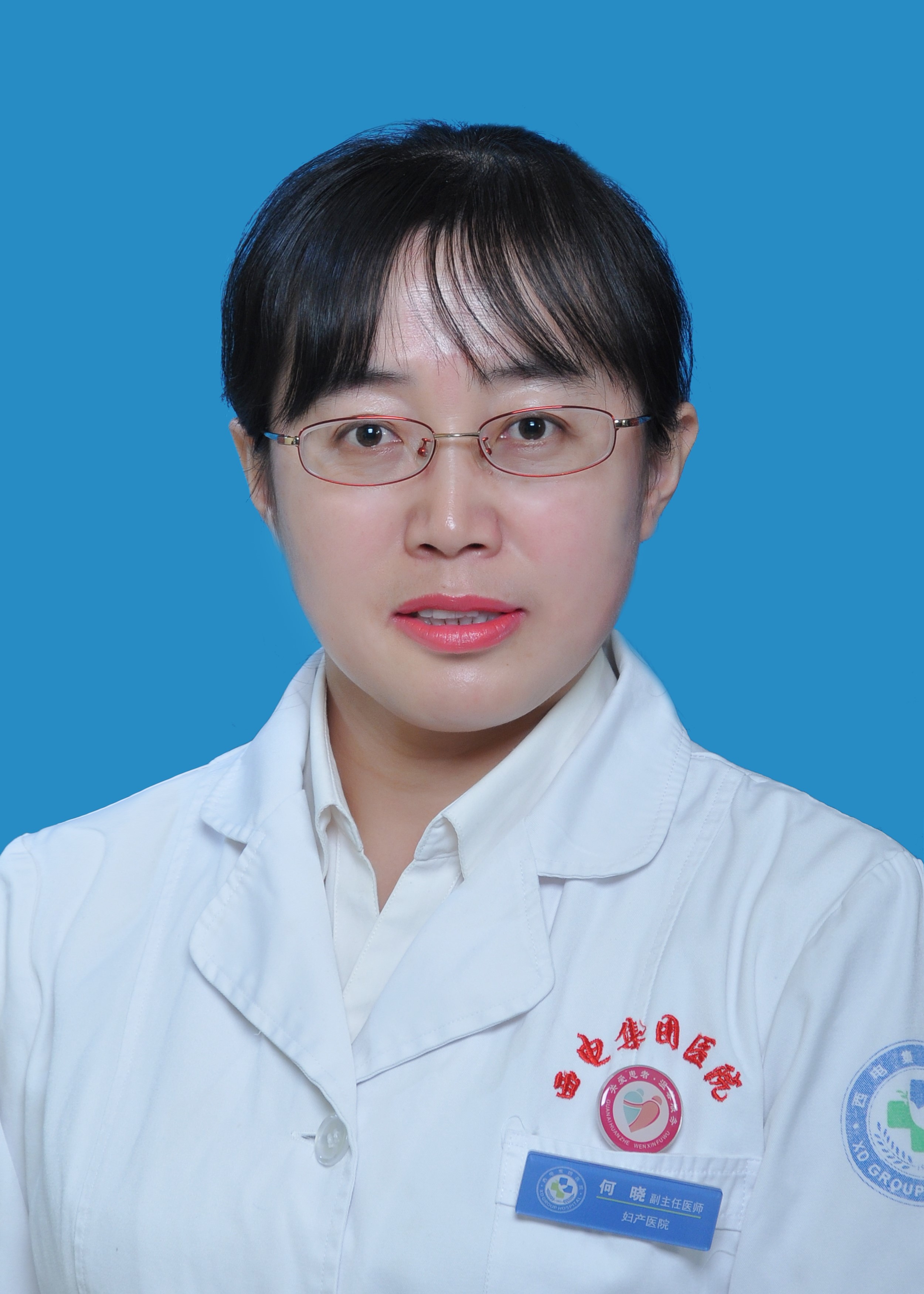 何晓妇科常见病,多发病,妇科肿瘤,不孕不育症,高危妊娠等的诊断治.