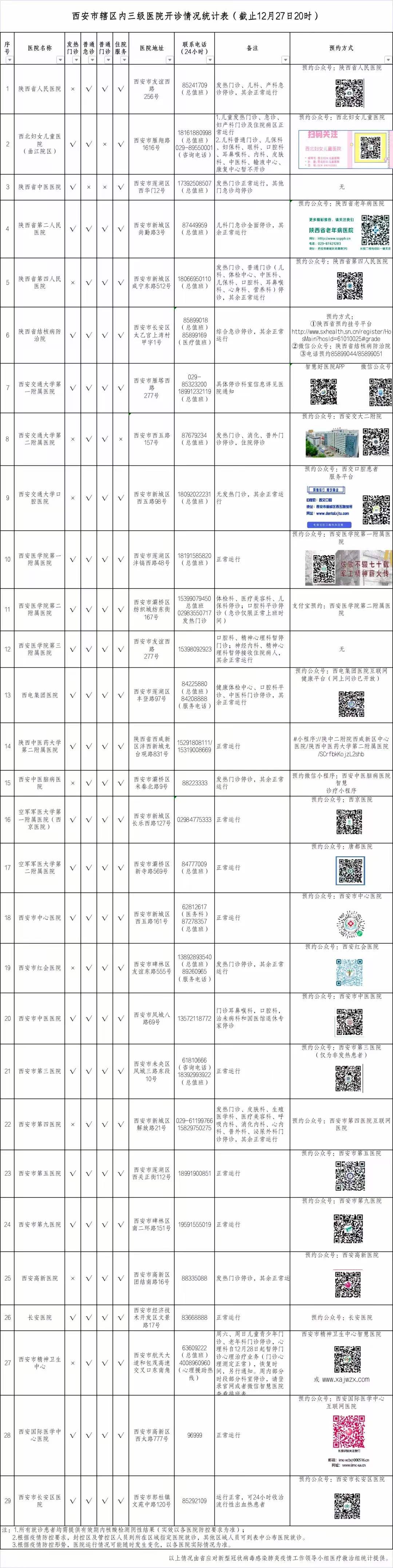 微信图片_20211228160720.jpg