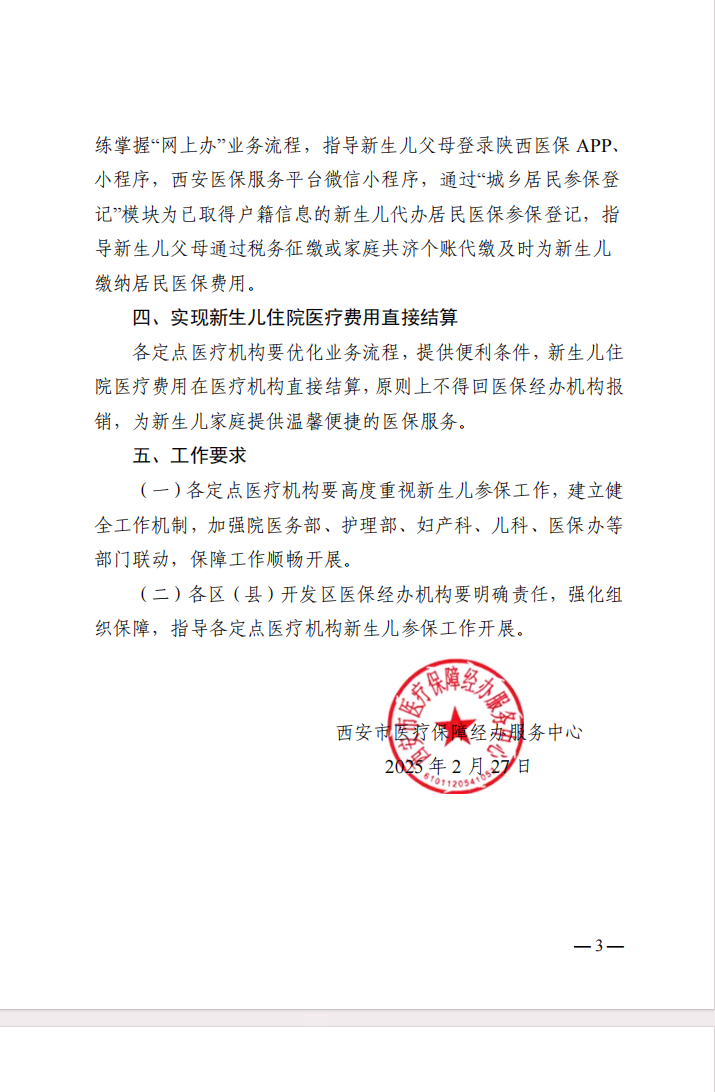 QQ截图20250708111937.png