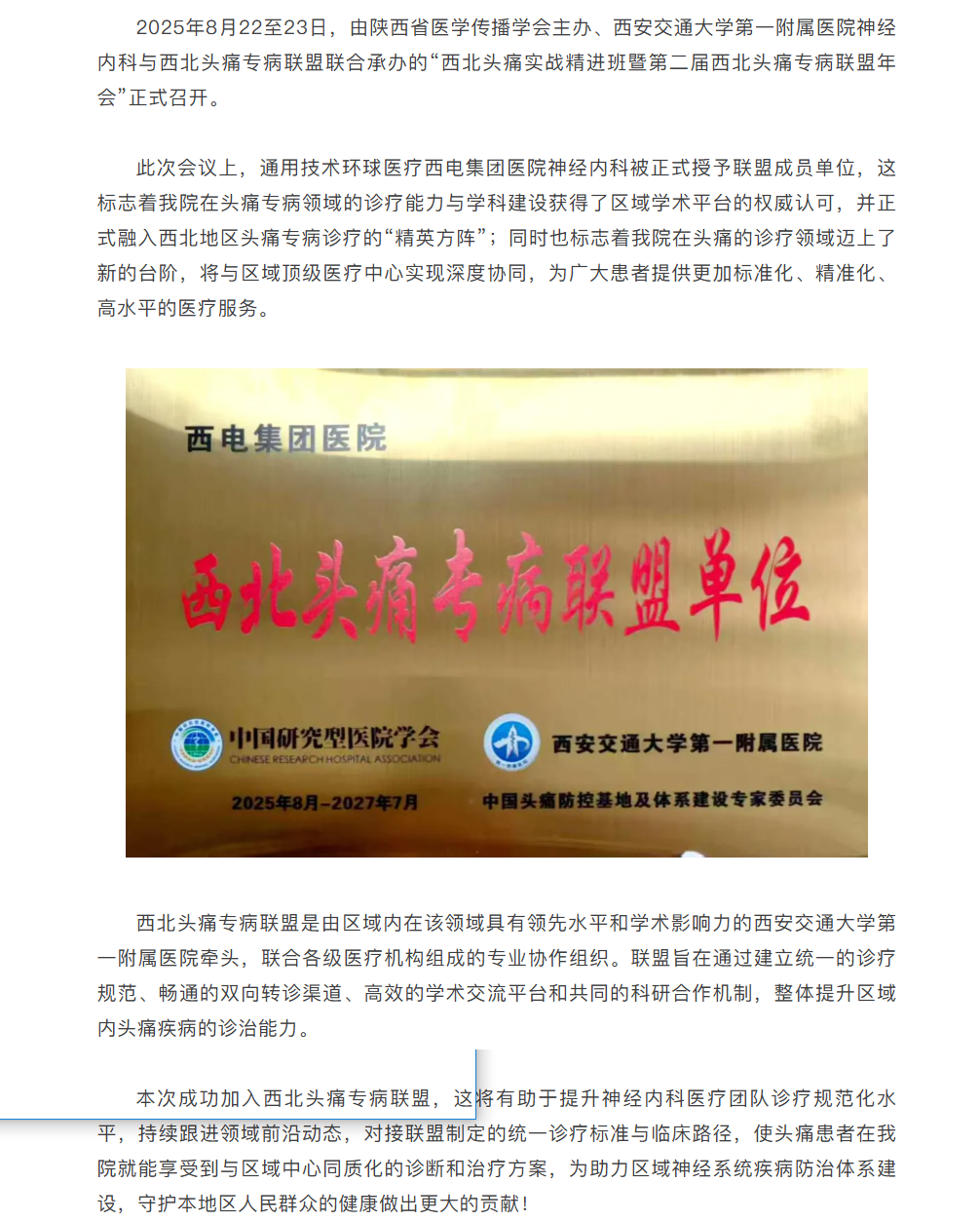 QQ截图20250908094448.png