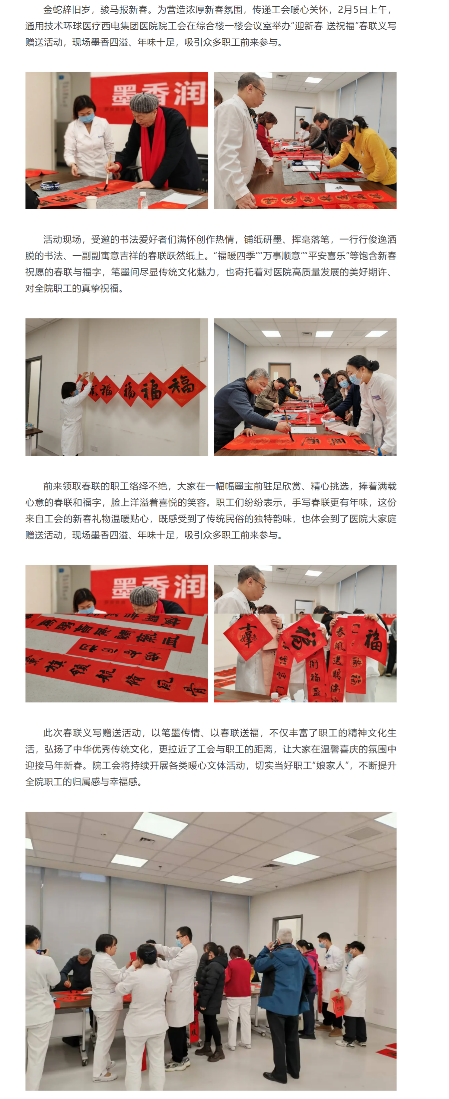 墨香迎新春 春联送祝福.png