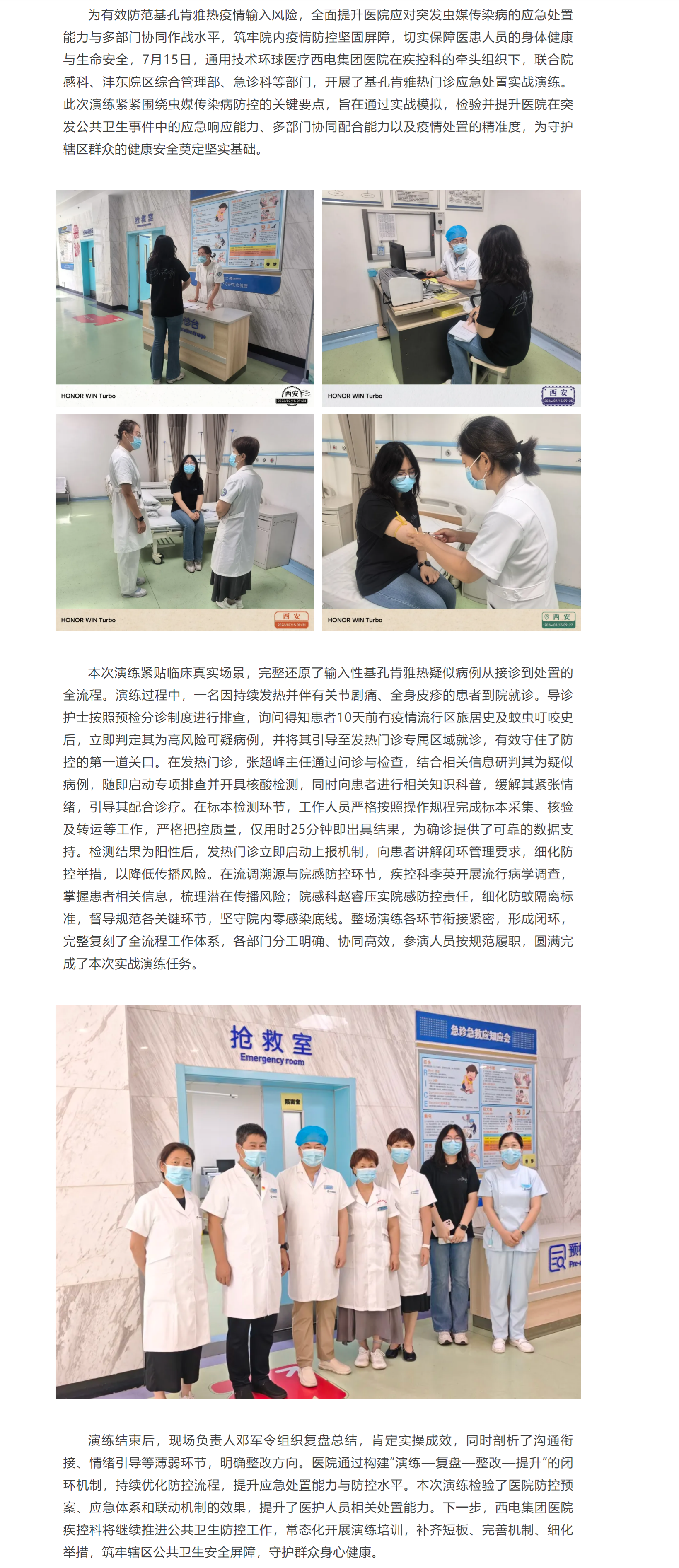 以练筑防 守护健康.png