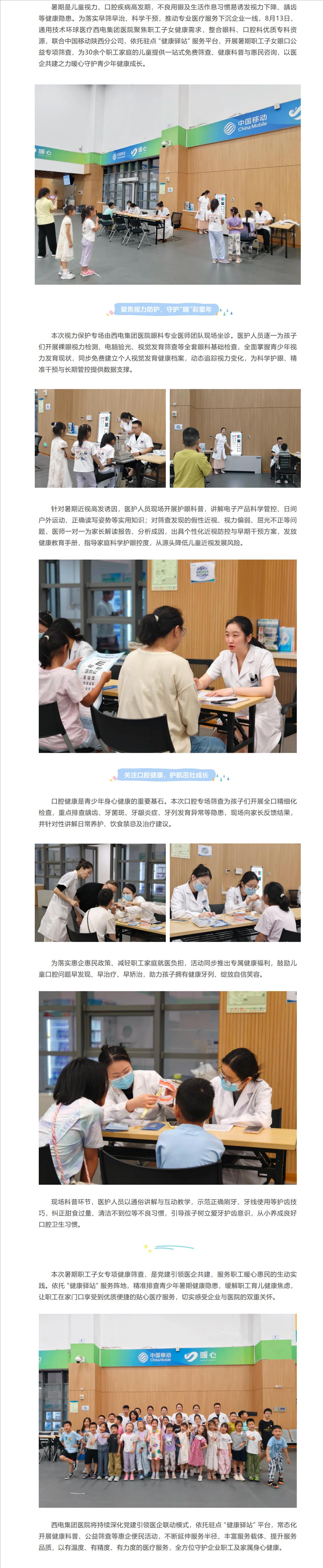 wechat_longscreenshot_2026-08-14_085418_632.jpg