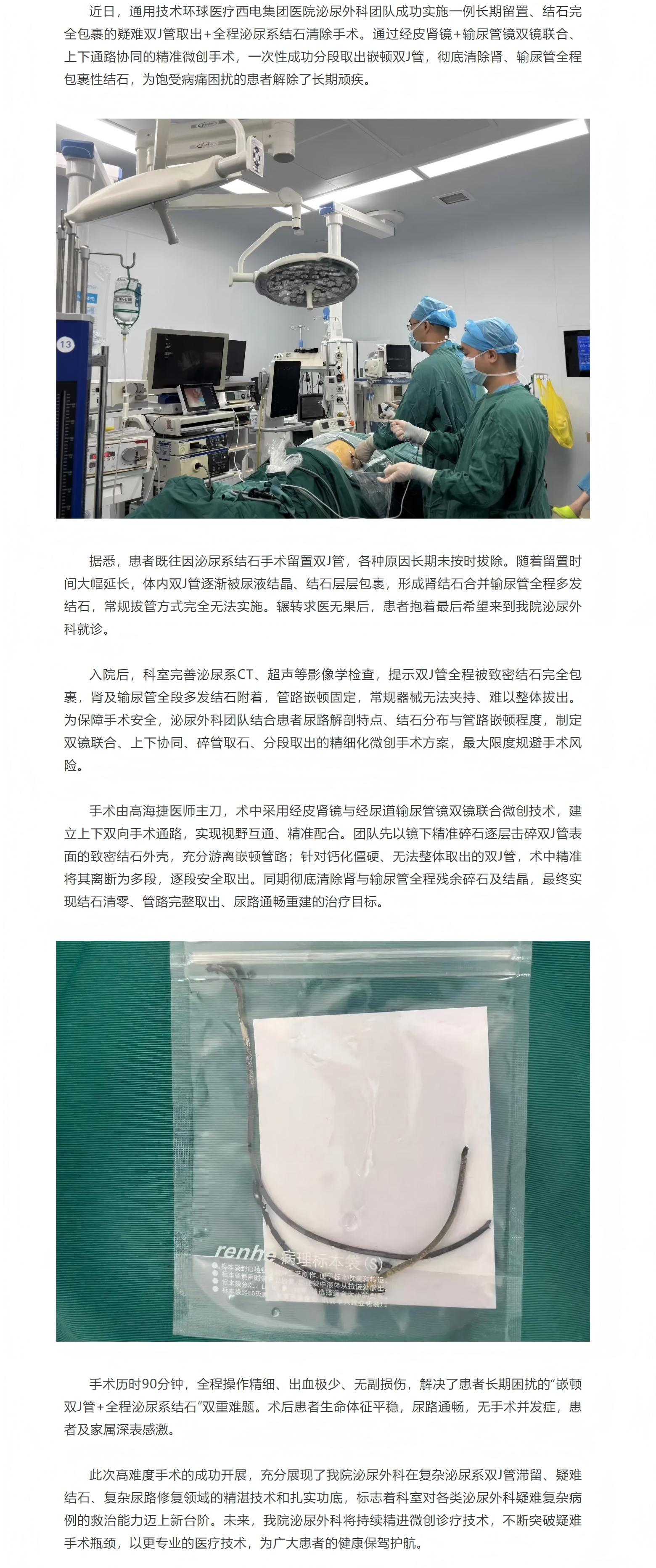 泌尿外科.jpg