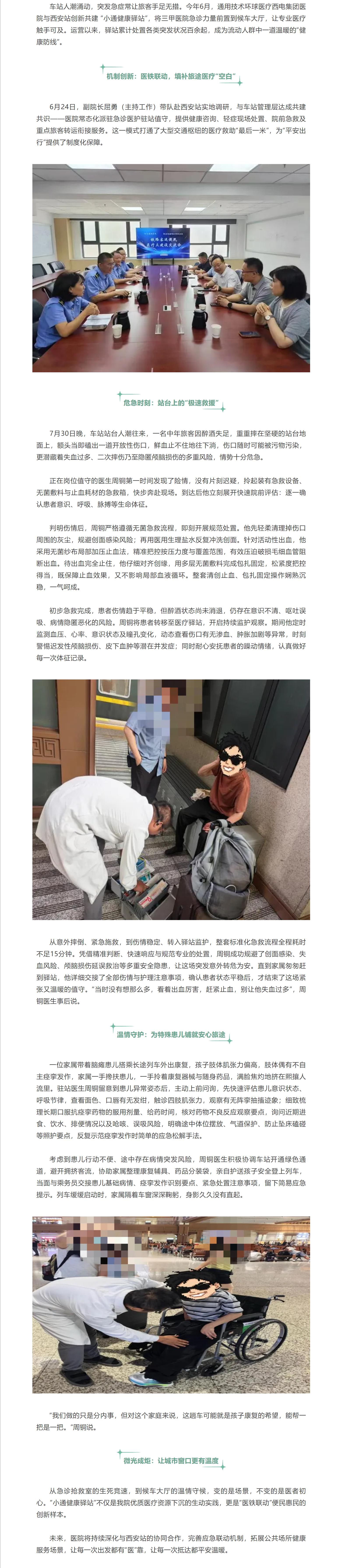 小通驿站.jpg