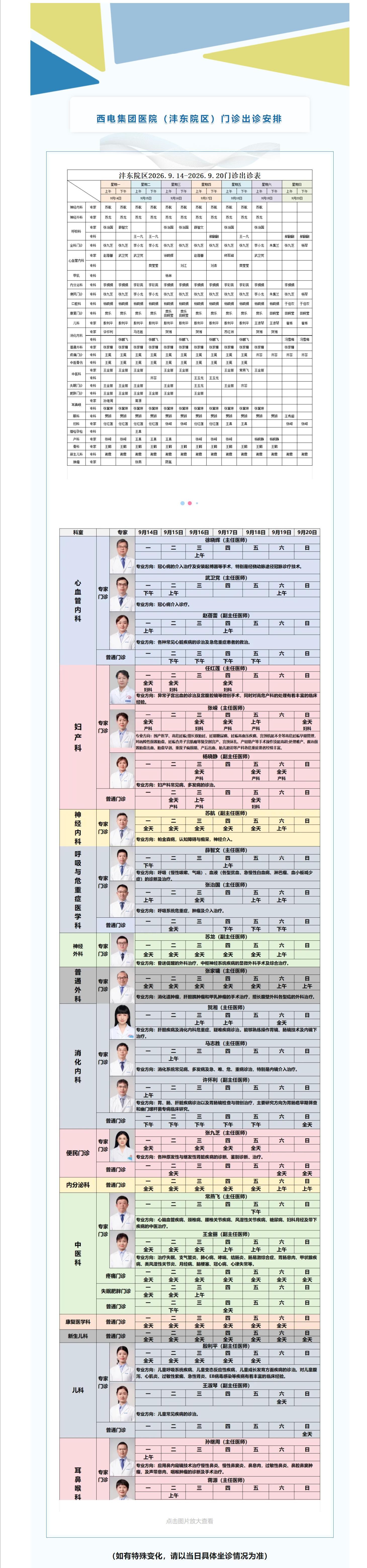 沣东院区门诊办公室.jpg