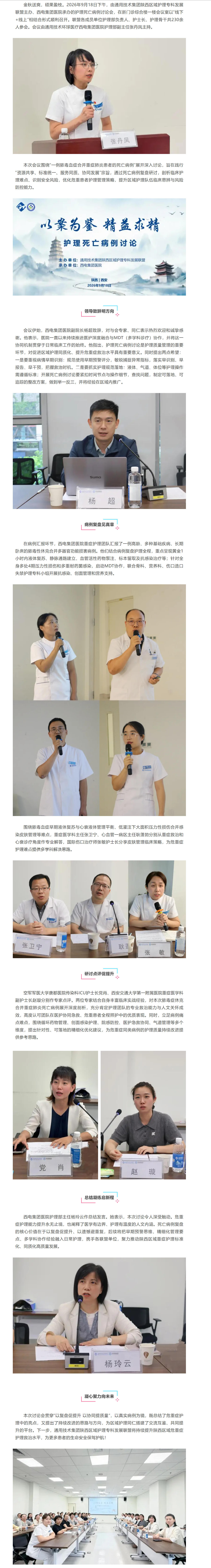 护理部.jpg