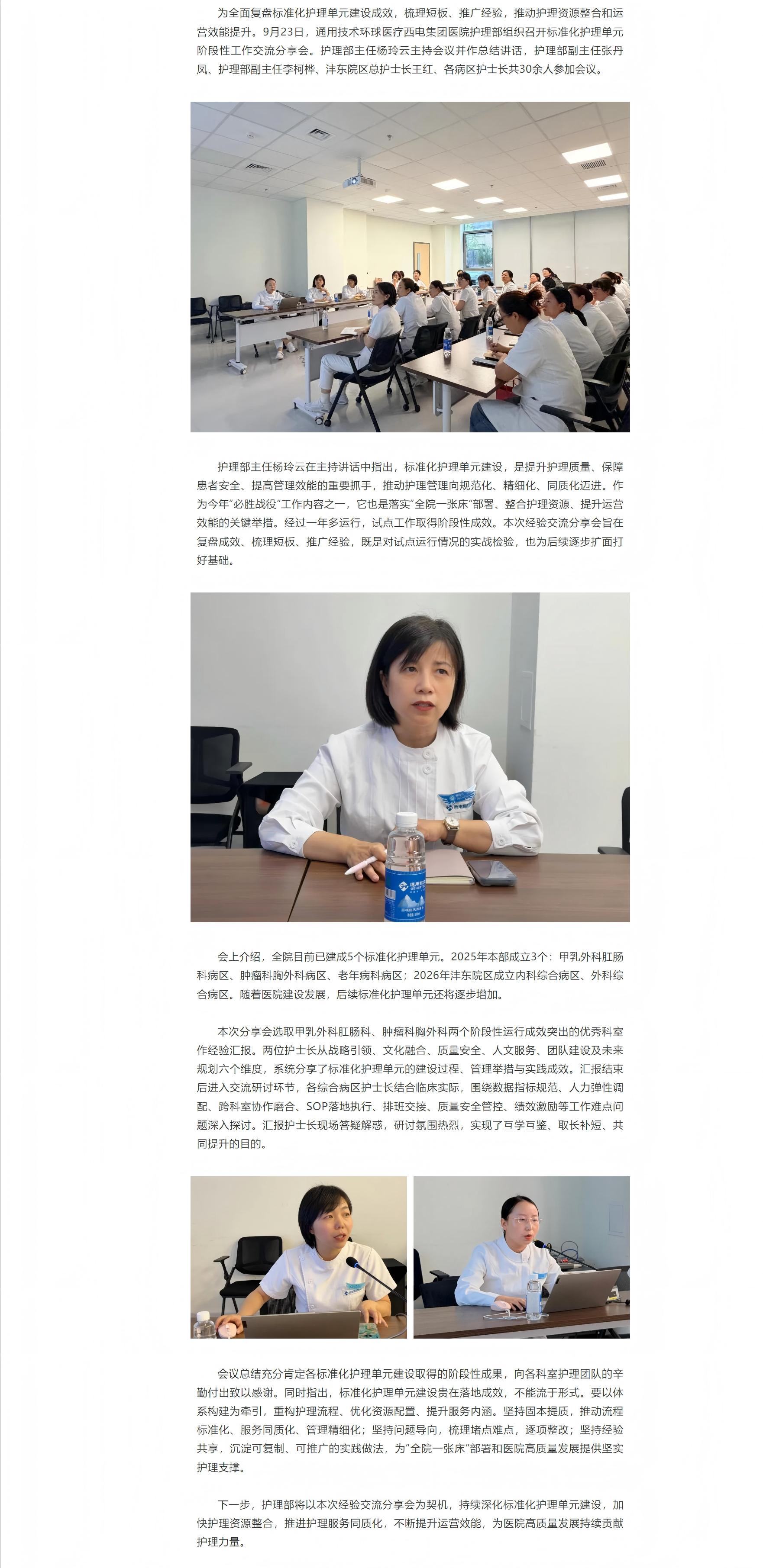 护理部.jpg