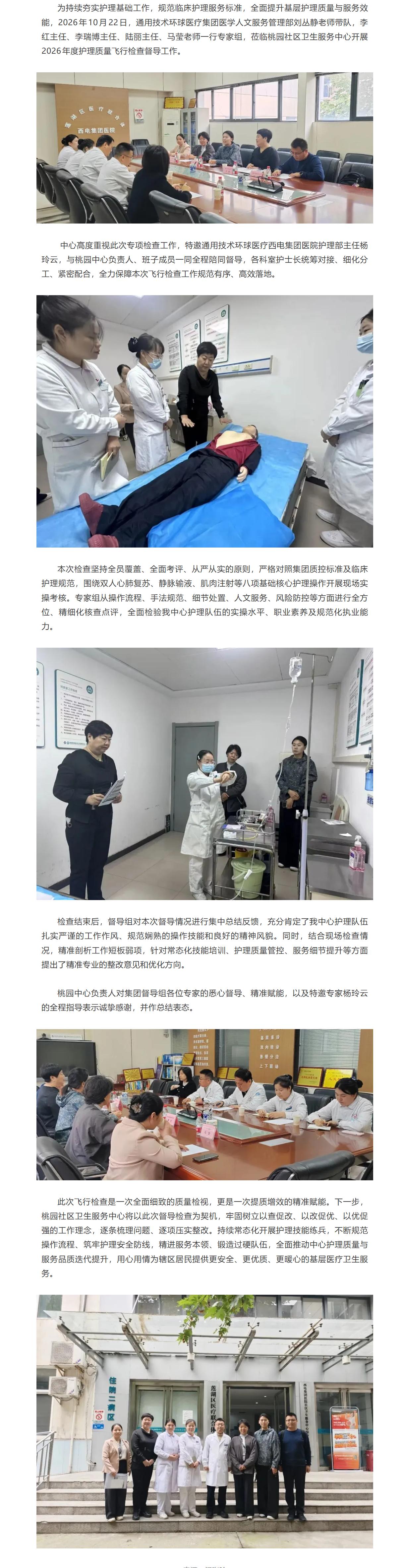 wechat_longscreenshot_2026-10-25_202011_661.jpg